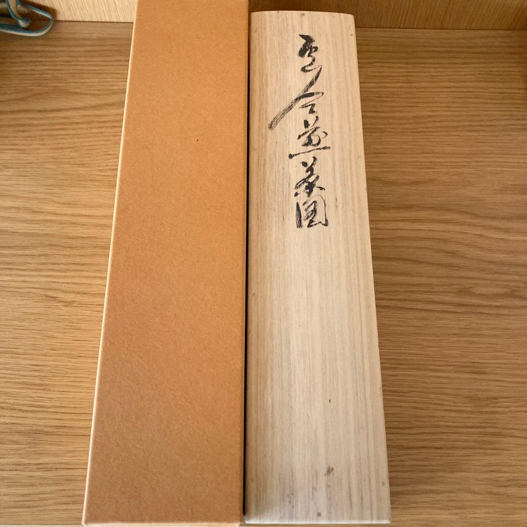 茶掛】掛け軸 五代清風与平 盧仝煎茶園図 - メルカリ