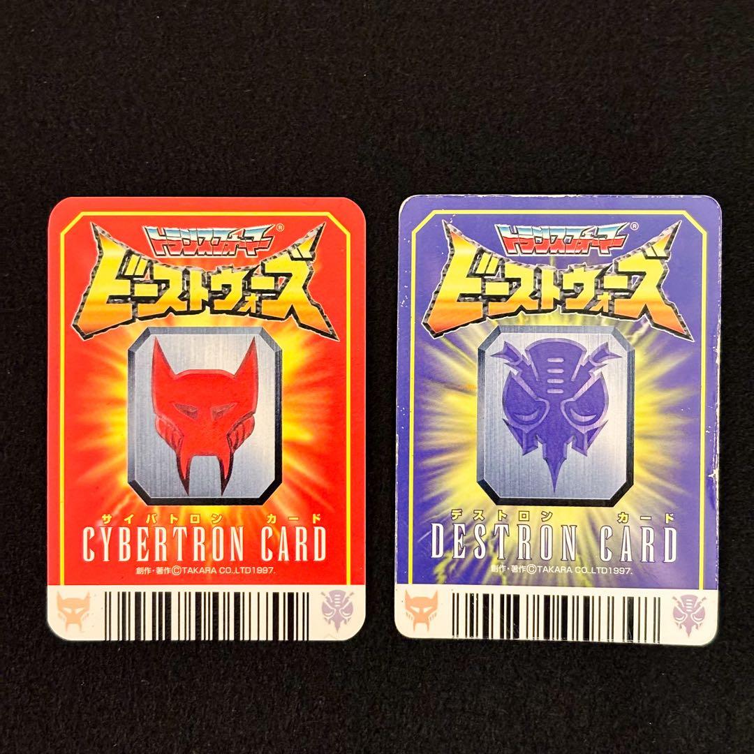 トランスフォーマー ビーストウォーズ ホログラムカード ホログラム