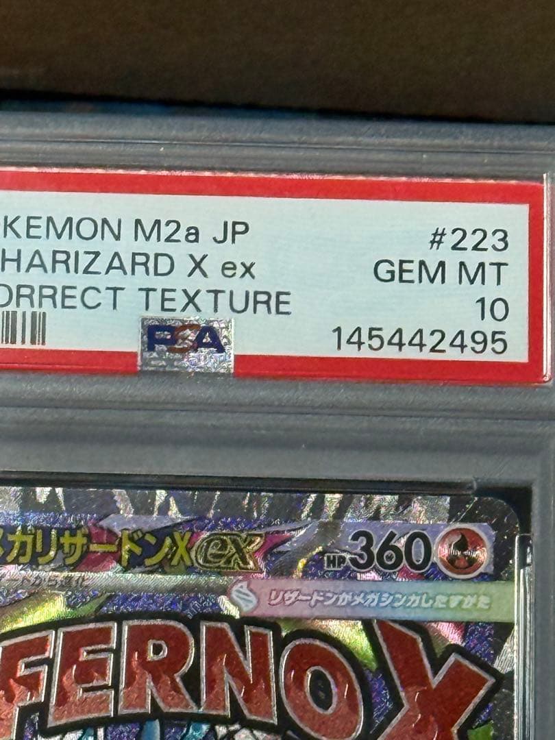 文字エラー】PSA10 メガリザードンX ex MA 中国語 - メルカリ