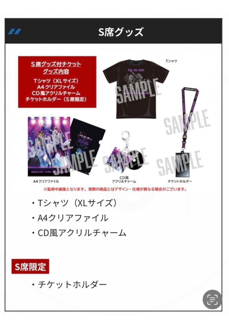 最終値下げ】遊戯王 デュエリストライブキングダム S席チケット特製