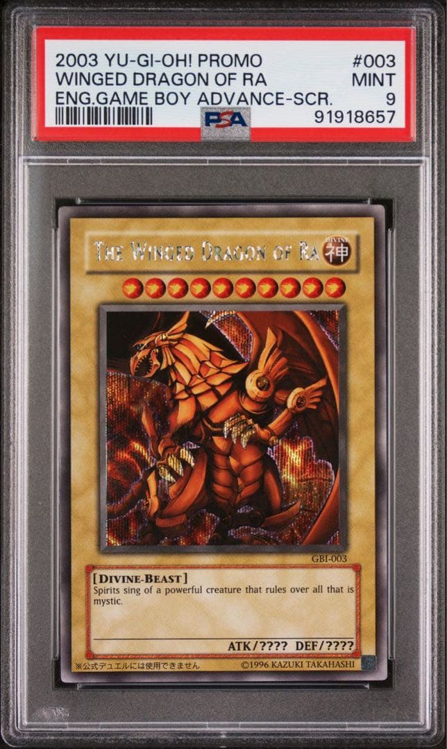 PSA9 ラーの翼神竜 シークレット 英語 GBI-003 遊戯王