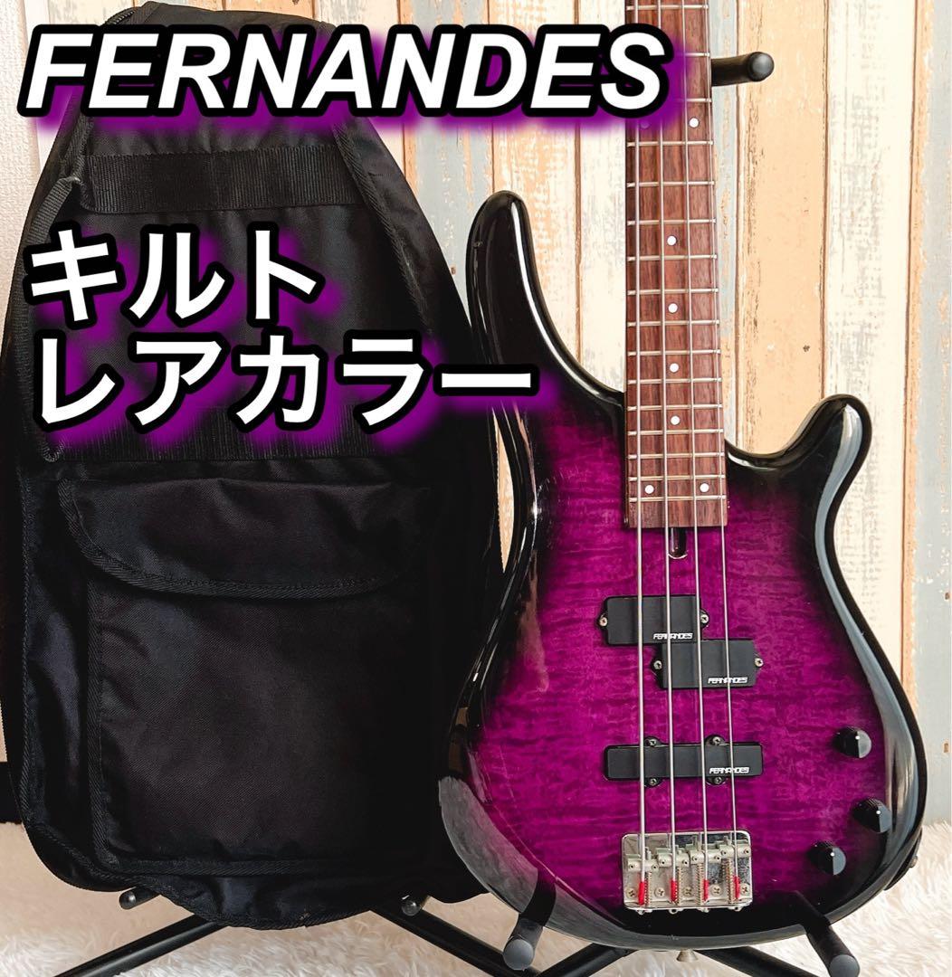FERNANDES⭐️フェルナンデス FRB-40 キルトメイプル エレキベース