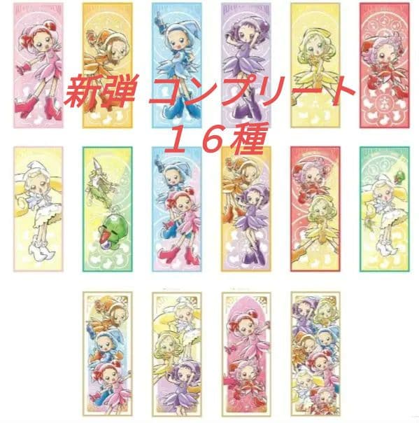 ビジュ札 おジャ魔女どれみ フルコンプ 16種 - メルカリ