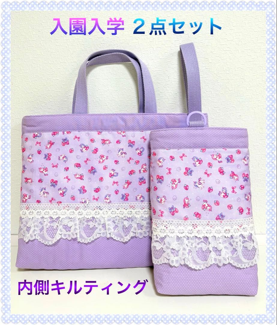 2点セット】入園入学レッスン＆上履き袋ユニコーン内側キルティング