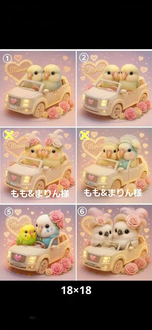 ハンドメイド オーダー受付ページ ♡ドライブ小鳥 パネル♡