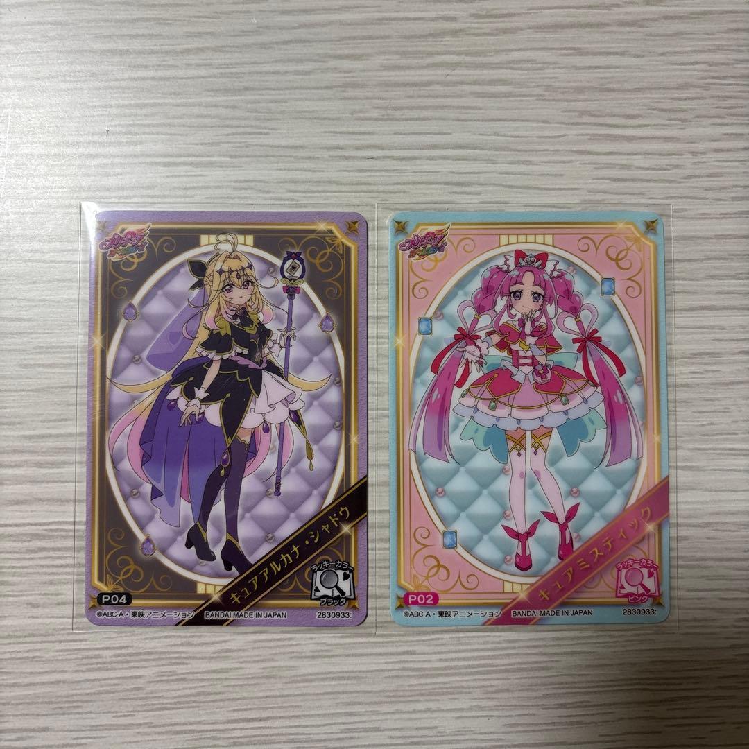 キラキラカードグミ キュアアルカナ・シャドウ ミスティック 名探偵