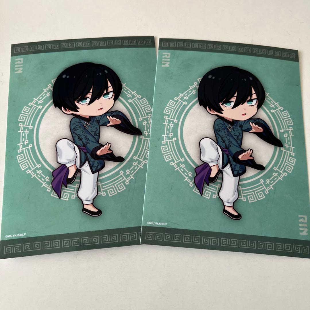 ブルーロック チャイナカンフー ブロマイド 糸師凛 2枚 ブルロ SD