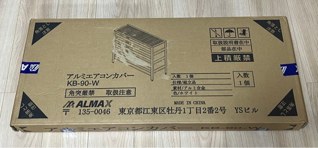 アルマックス　訳あり　エアコン室外機カバーアルミエアコンカバー  KB-90-W 楽天市場】【訳あり品】 アルミ製 エアコン室外機カバー 900×380×730mm