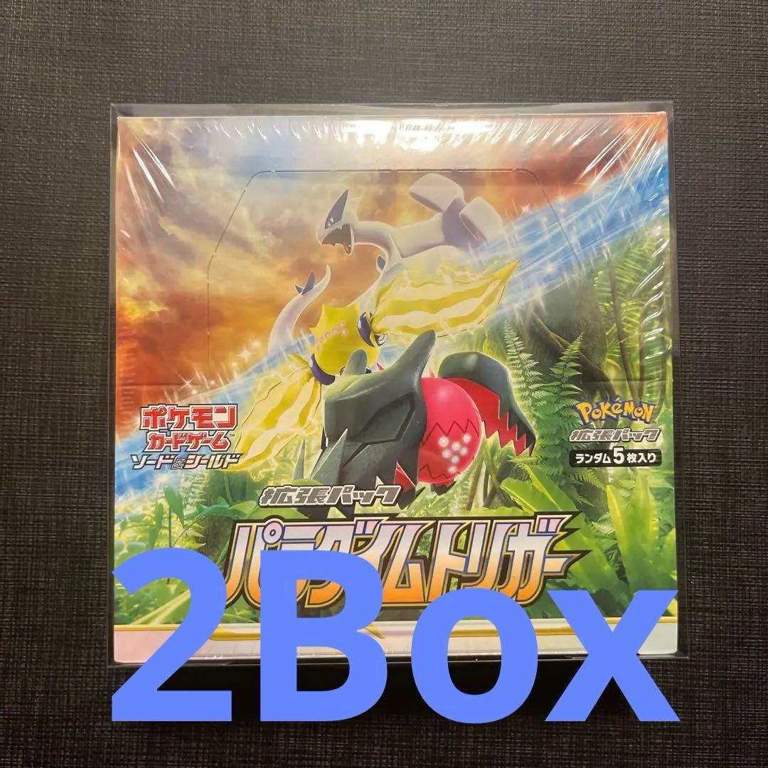 シュリンク付き パラダイムトリガー 2BOX