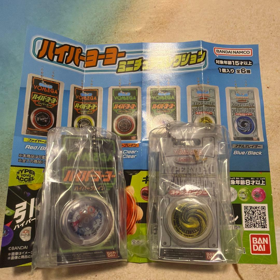 ハイパーヨーヨー ミニチュアコレクション ハイパーブレイン ステルス