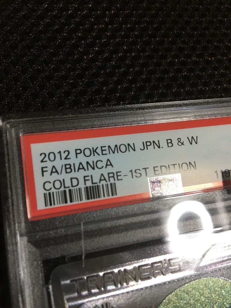フォローで割引！ ポケモンカード PSA5 ベル BW6 SR 1st - メルカリ