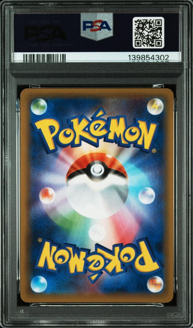 PSA10】ゲッコウガ R ナイトユニゾン - メルカリ