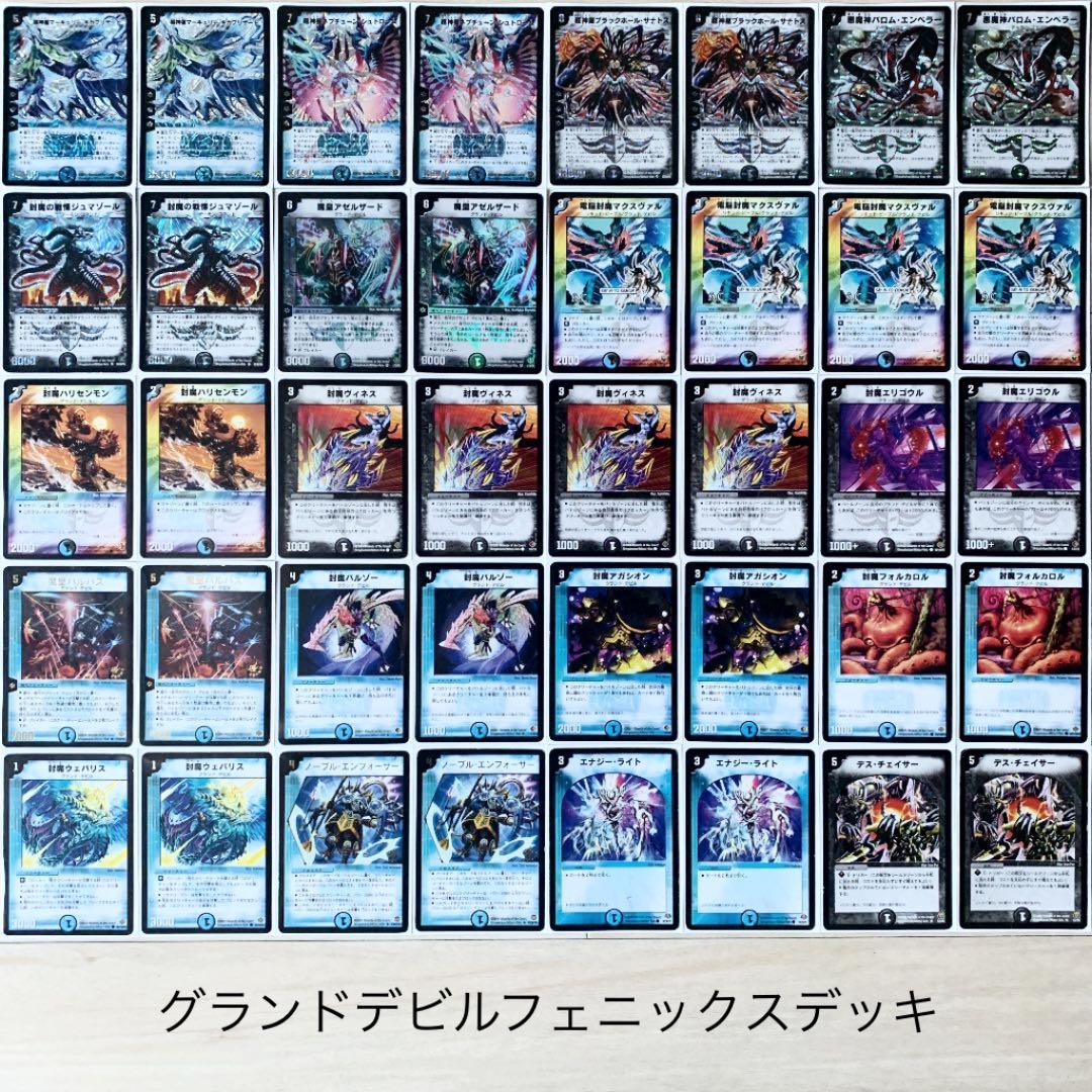 グランドデビルフェニックスデッキ 初期構築 - メルカリ