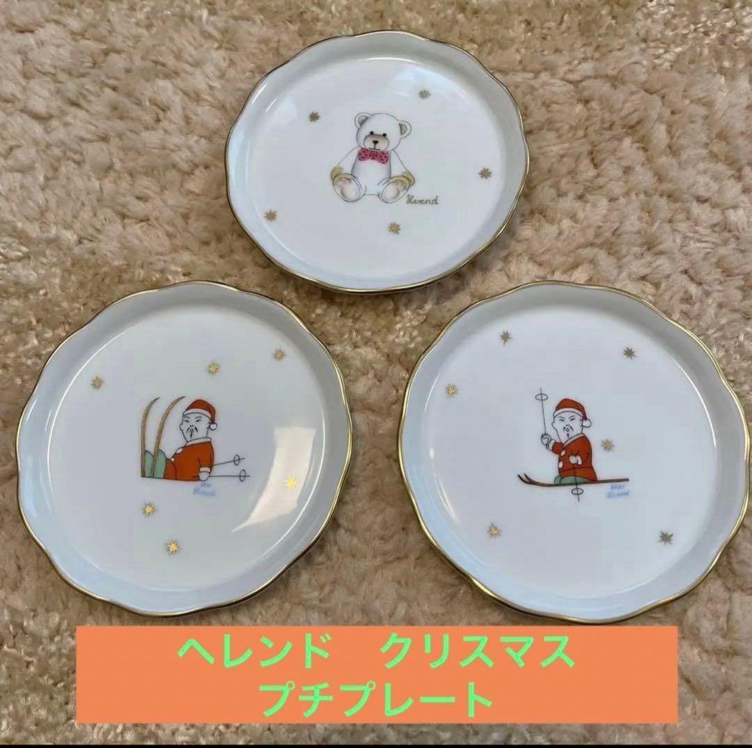 HEREND（ヘレンド）クリスマス　プチプレート プチプレート ブルドッグベビー