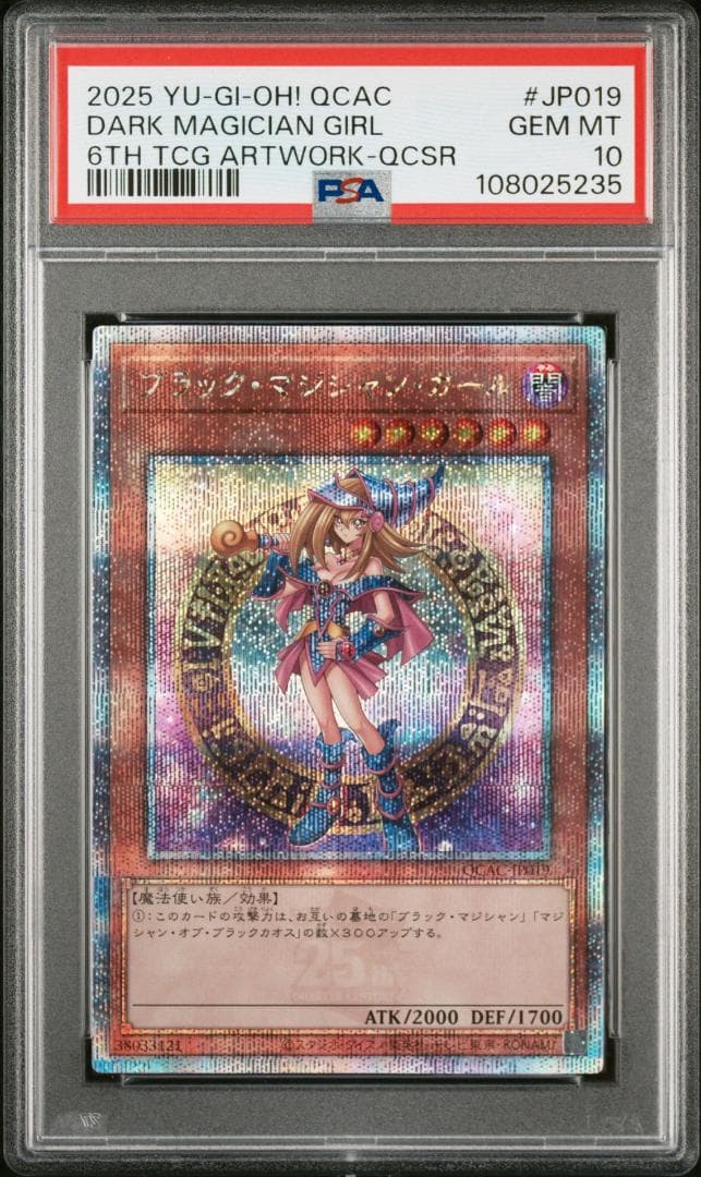 PSA10】ブラック・マジシャン・ガール 25th 遊戯王 アーコレ 絵違い