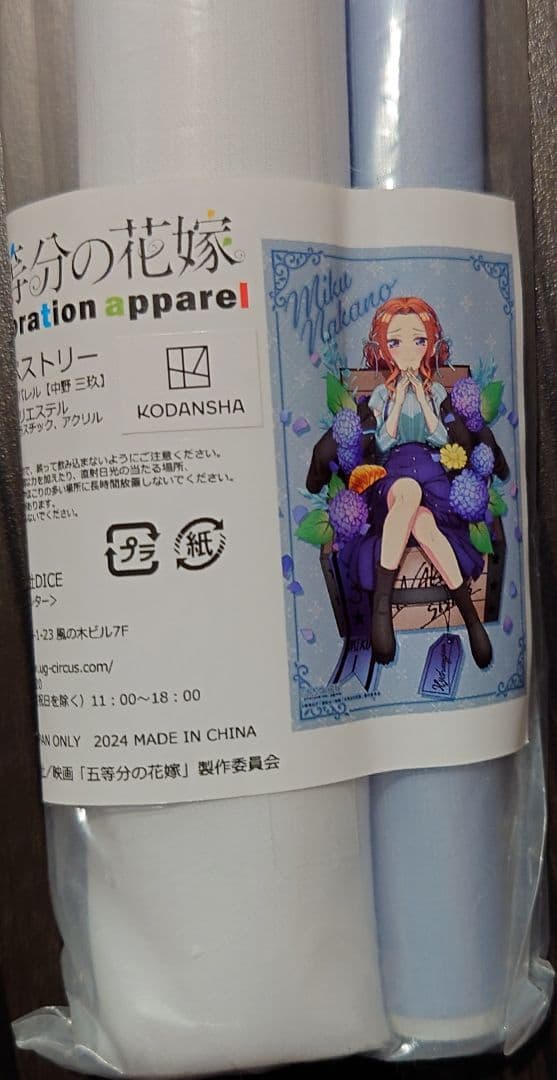 五等分の花嫁　中野三玖　タペストリー　アパレル 五等分の花嫁∽ タペストリー 中野三玖 | 五等分の花嫁∽ | シャフト