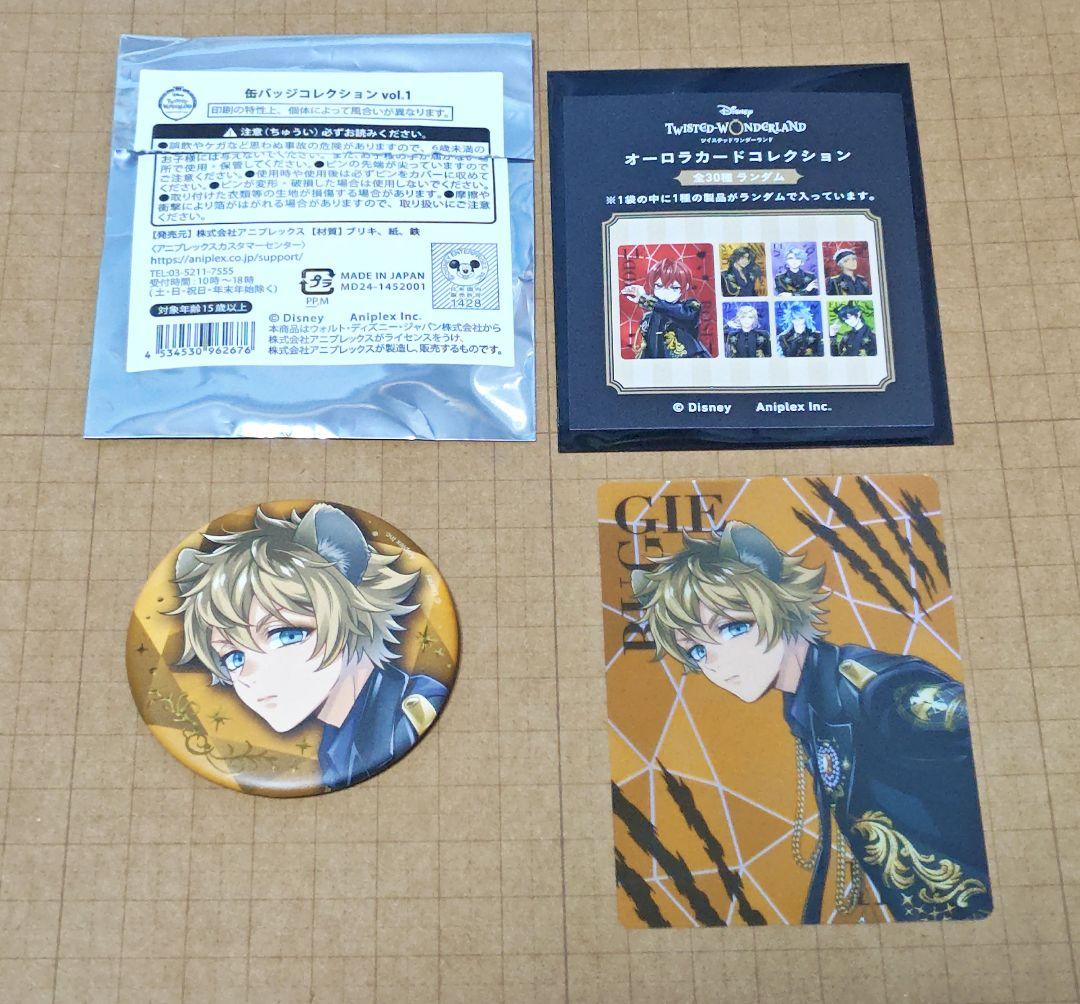 ツイステ ラギー ブレイジングジュエル 缶バッジ オーロラカード