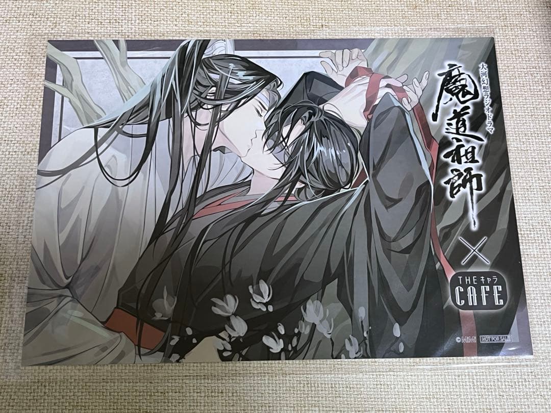 魔道祖師 THEキャラカフェ 特典 ランチョンマット キス 忘羨 - メルカリ