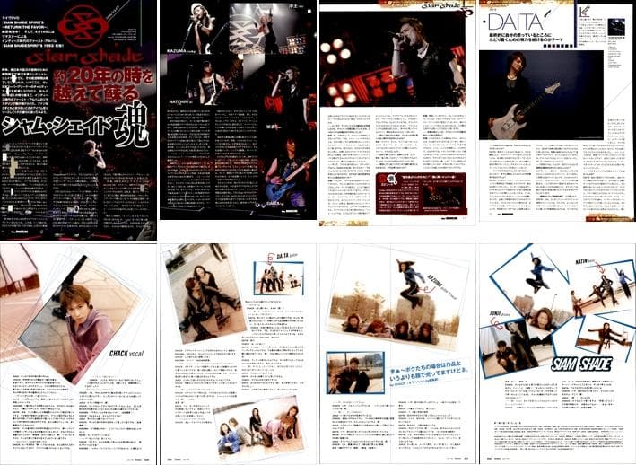 SIAM SHADE シャムシェイド 雑誌 切り抜き 200P ◇インディーズ