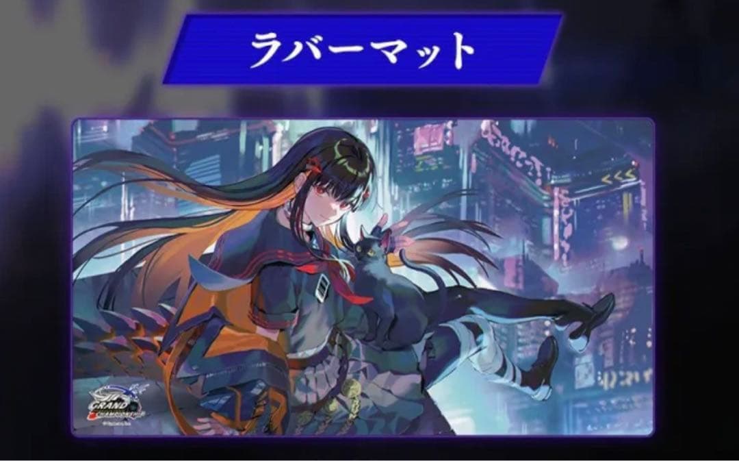 プレイマット『壊竜の六銘伝・エル(GCS栃木)』 - メルカリ