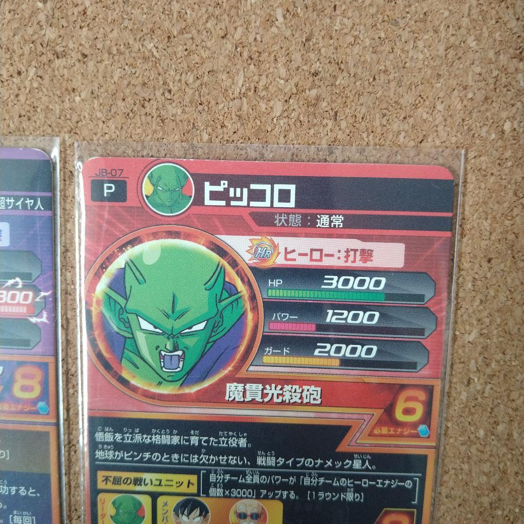 ドラゴンボールヒーローズ Zレアカードセット - メルカリ