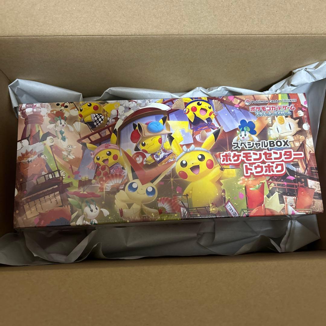 シュリンク付き） ポケモンセンター トウホク スペシャルBOX｜