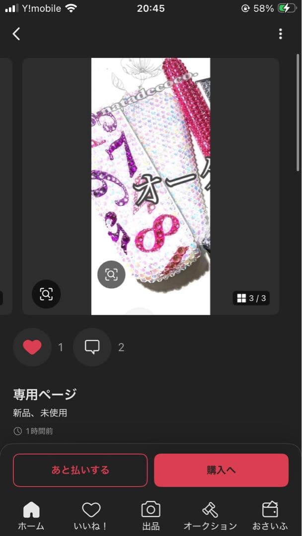 はなまる様