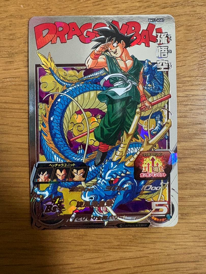 スーパードラゴンボールヒーローズ BM11-ASEC 孫悟空 - メルカリ