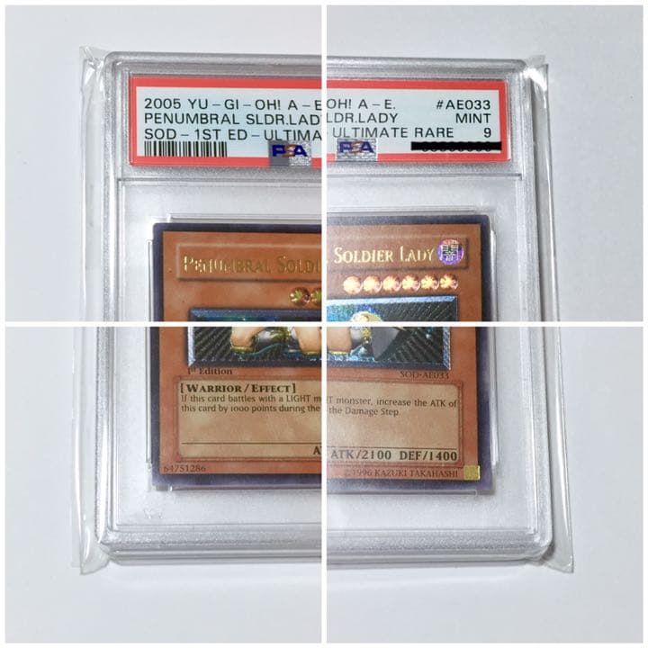 遊戯王 psa9 月の女戦士 旧アジア レリーフ（アルティメットレア