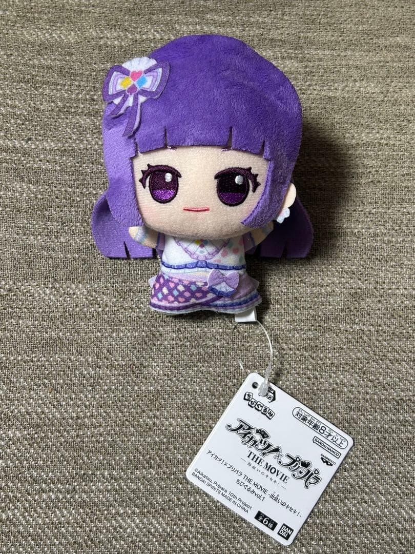 アイカツ！×プリパラ 氷上スミレ ちびぐるみ ぬいぐるみ - メルカリ