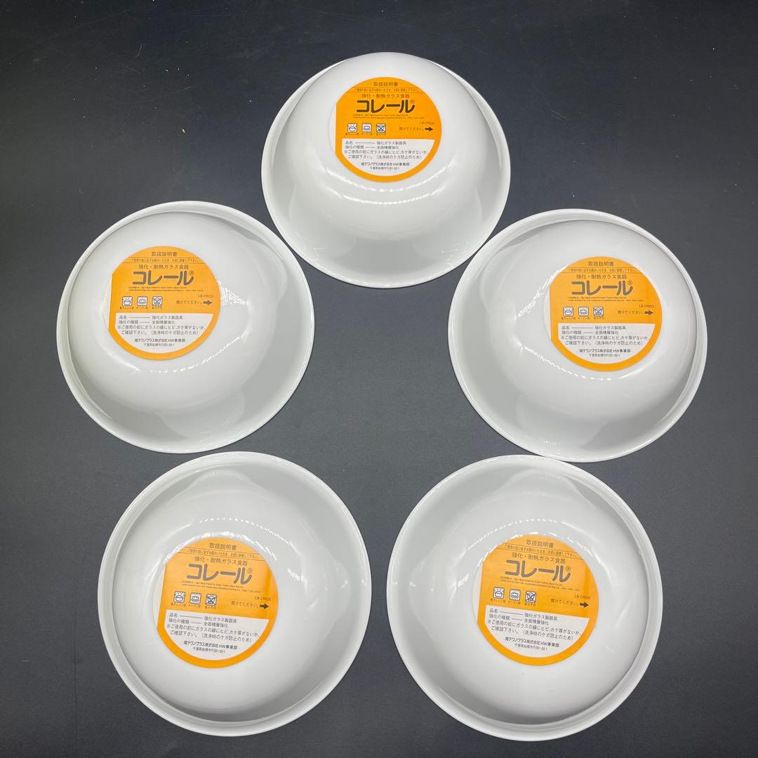 ⭐️新品 未使用品⭐️ コレール サラダの季節 シリアルボウルセット