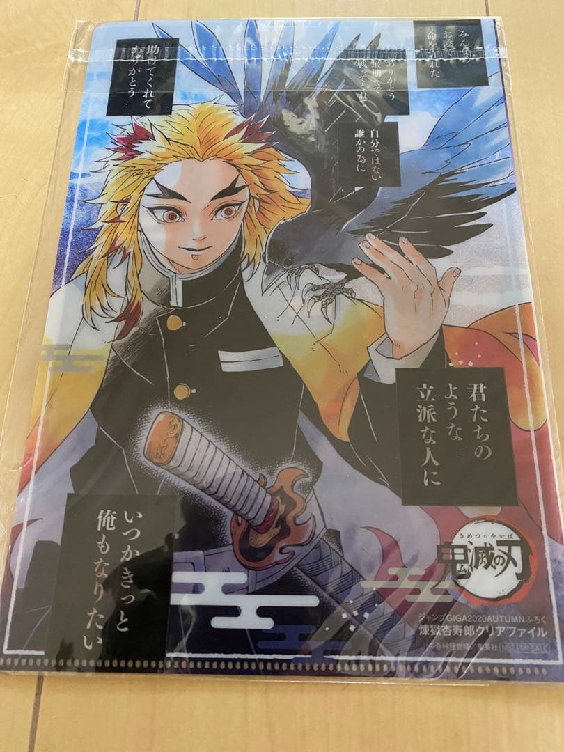 現在希少‼️】煉獄杏寿郎 クリアファイル - メルカリ