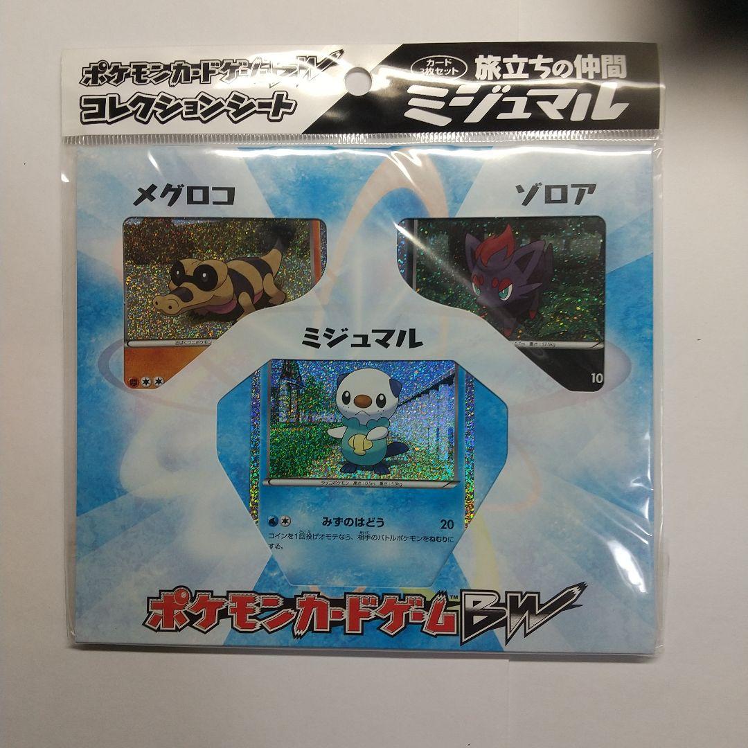 ポケモン 旅立ちの仲間 未開封3パック メルカリ出品 - ポケモンカード