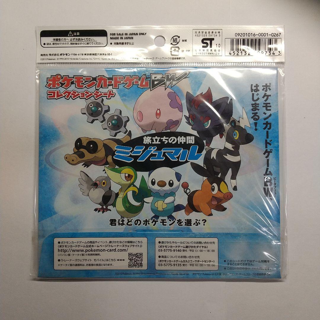 ポケモン 旅立ちの仲間 未開封3パック メルカリ出品 - ポケモンカード