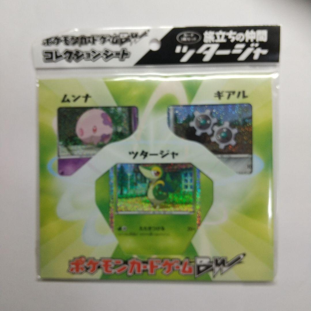 ポケモン 旅立ちの仲間 未開封3パック メルカリ出品 - ポケモンカード