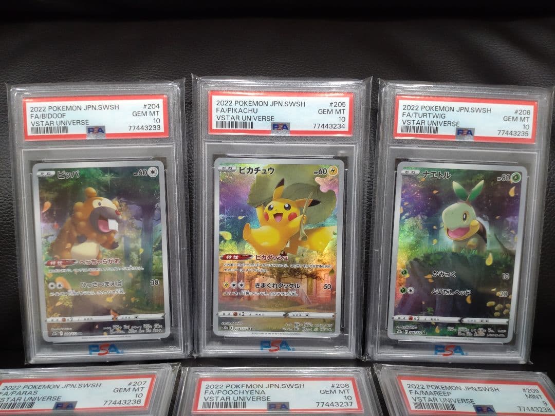 PSA10 連番】ピカチュウ ar9枚セット ar 9連 vユニ vstar - メルカリ