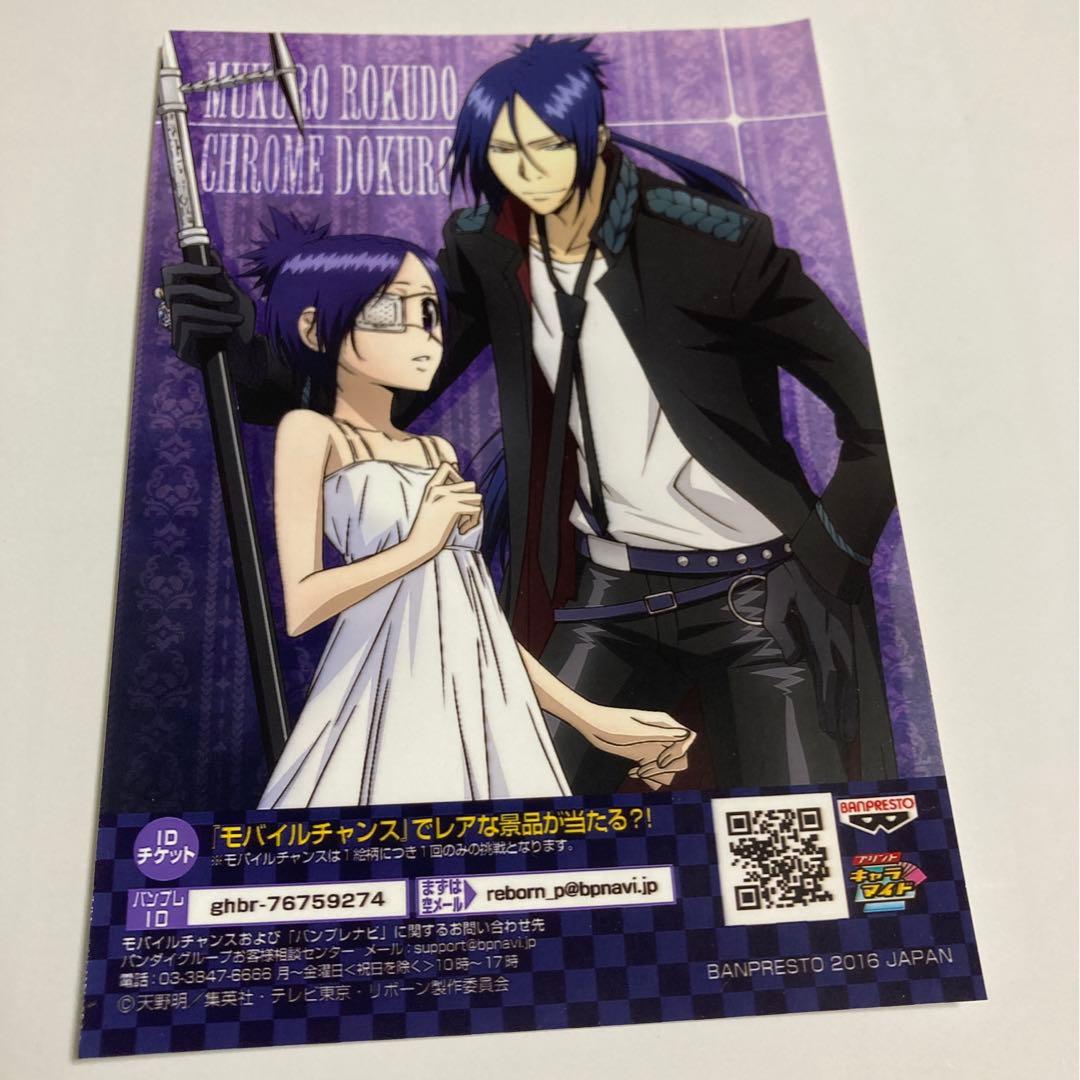 プリントキャラマイド 家庭教師ヒットマンREBORN! 六道骸 クローム髑髏