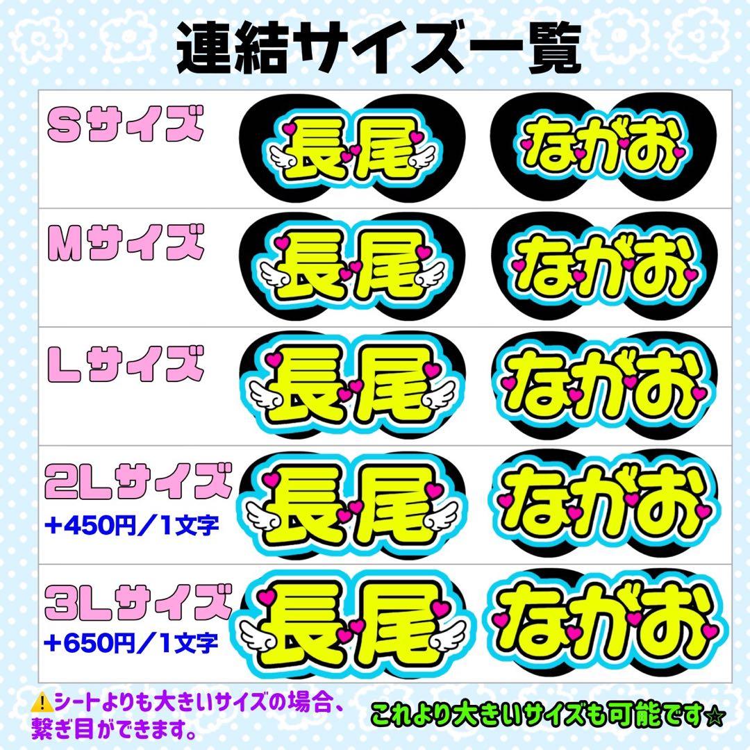 うちわ文字 連結 折りたたみ オーダー 団扇屋さん ハングル ボード