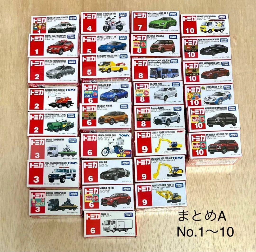 トミカ レア まとめ売り159台 No.1〜No.50 - メルカリ
