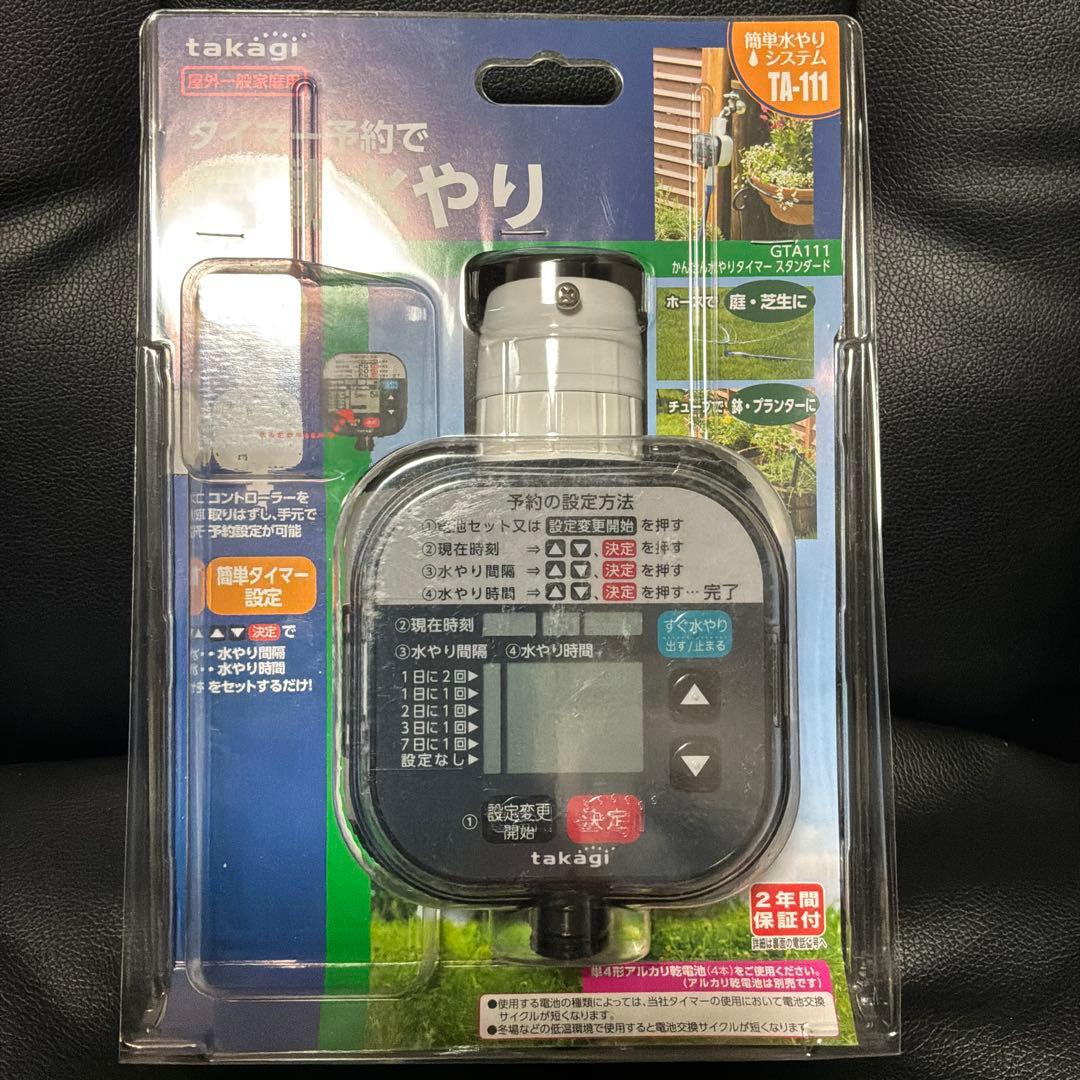 新品‼️ タカギ 自動水やり器 TA-111 - メルカリ