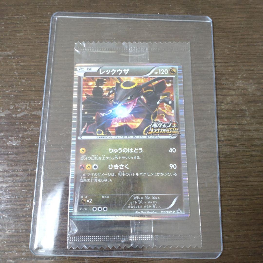 ポケモンカードゲーム　レックウザ　144/BW-P ノブナガの野望　未開封 レックウザ(未開封)【P】{144/BW-P}