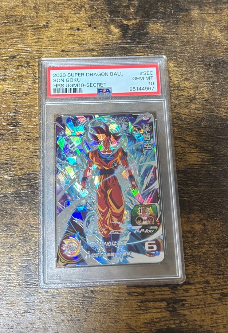 0*5様 スーパードラゴンボールヒーローズ UGM10-SEC 孫悟空 PSA1 Amazon | スーパードラゴンボールヒーローズ UGM10-SEC 孫悟空 UR