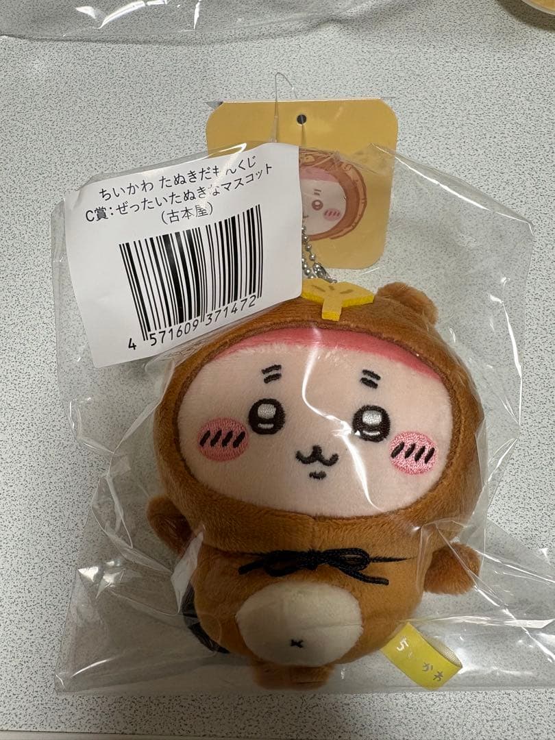 ちいかわ たぬきだもんくじ C賞 古本屋 - メルカリ