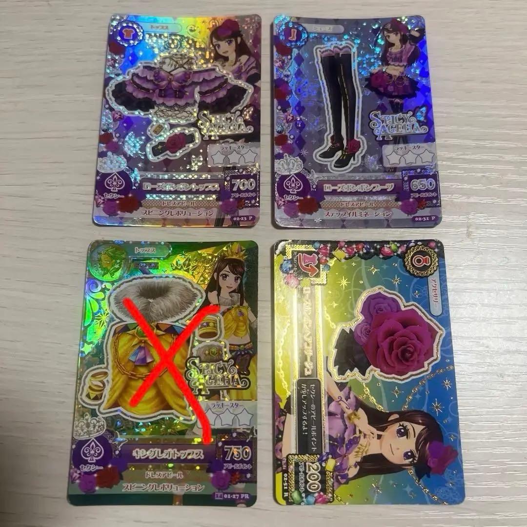 アイカツカード3枚セット【早い者勝ち】 早い者勝ち‼️アイカツカード 41枚セット まとめ売り - メルカリ