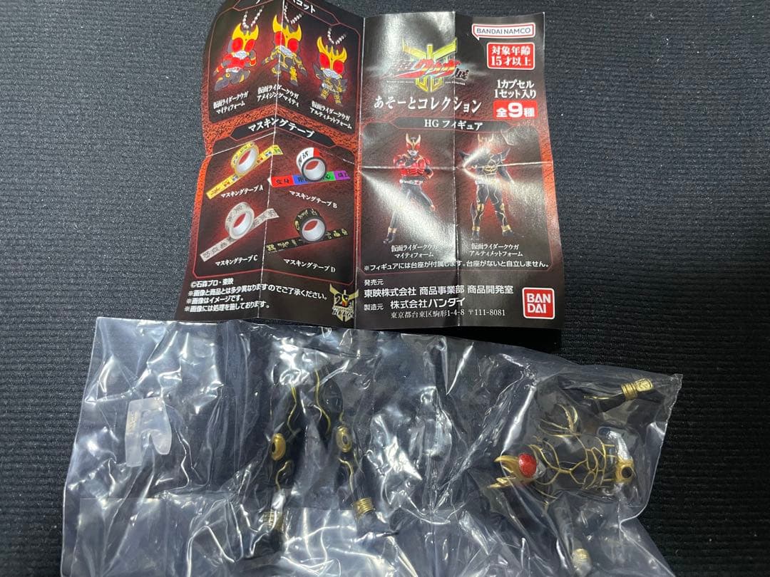 超クウガ展 ガチャ HGフィギュア アルティメットフォーム あそーと
