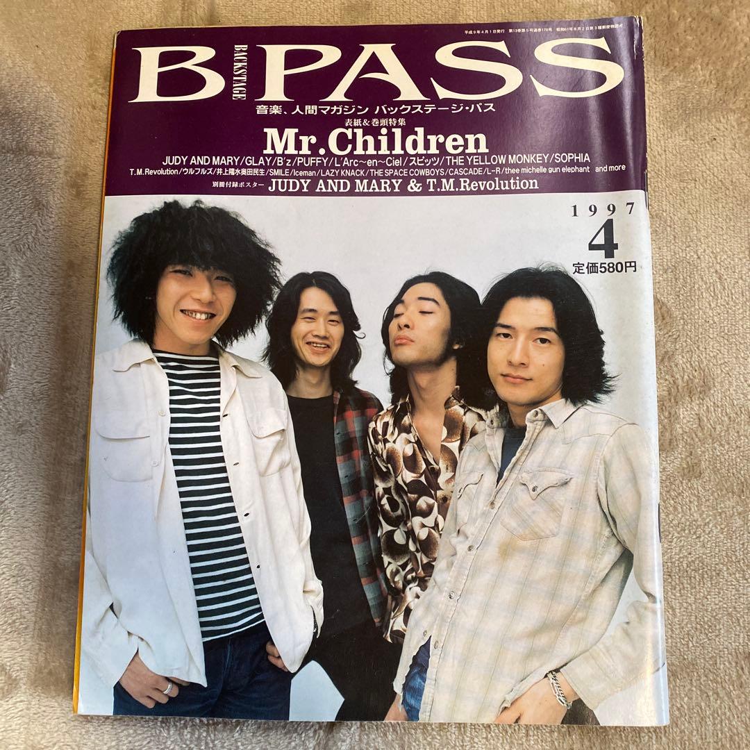 B-PASS 1997年4月号 Mr.Children特集 - メルカリ