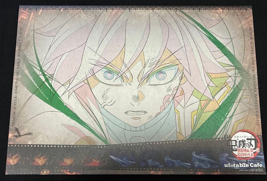 鬼滅の刃 ufotable cafe DINING ランチョンマット 冨岡義勇 - メルカリ