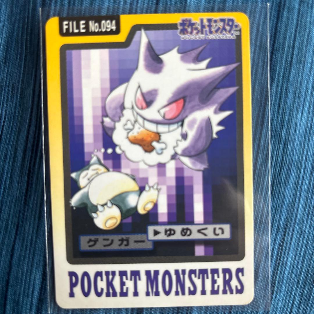 カードダス ポケモン ゲンガー ゆめくい - メルカリ