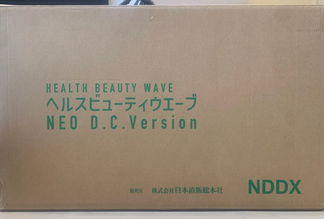 ※2/7まで新品未開封ヘルスビューティウェーブNEOデラックス ヘルスビューティウェーブ NEO D.C.Version - カイロプラクティックの