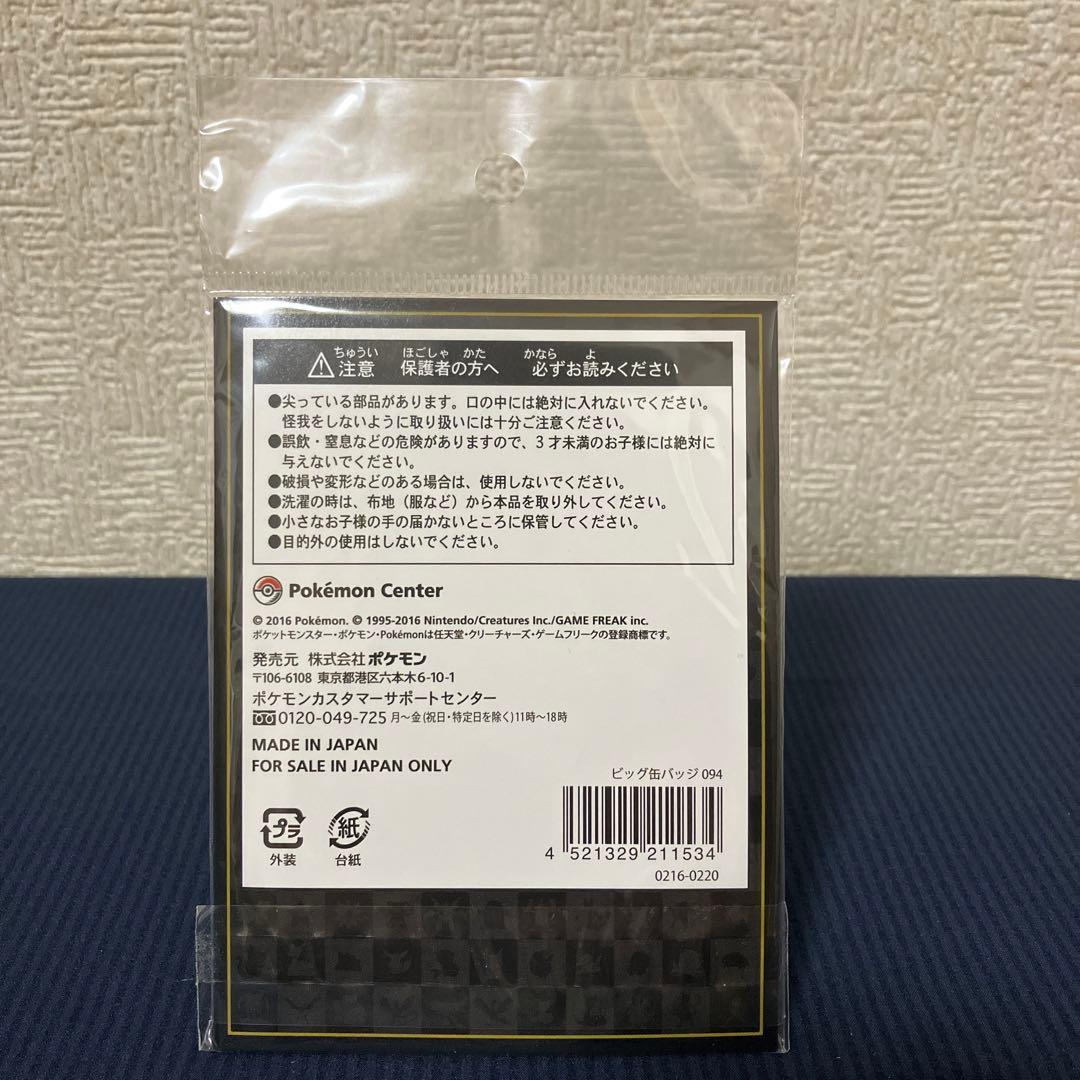 ポケモン ゲンガー ビッグ缶バッジ 新品未使用 - メルカリ